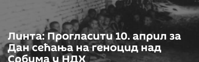 Линта: Прогласити 10. април за Дан сећања на геноцид над Србима у НДХ