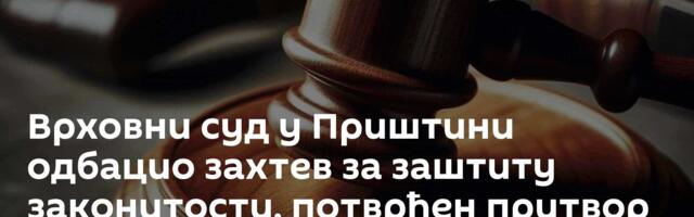 Врховни суд у Приштини одбацио захтев за заштиту законитости, потврђен притвор Пантићу и Зарићу