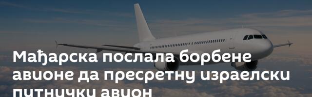 Мађарска послала борбене авионе да пресретну израелски путнички авион