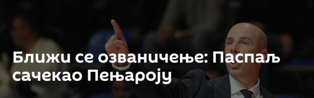 Ближи се озваничење: Паспаљ сачекао Пењароју