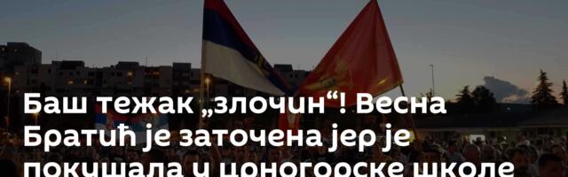 Баш тежак „злочин“! Весна Братић је заточена јер је покушала у црногорске школе да врати – ћирилицу