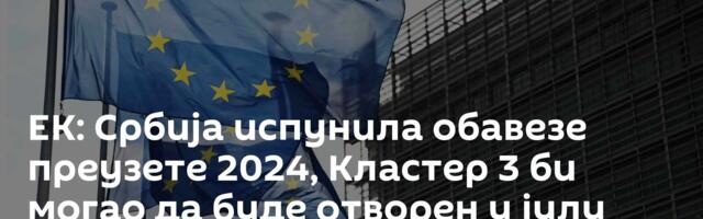 ЕК: Србија испунила обавезе преузете 2024, Кластер 3 би могао да буде отворен у јулу