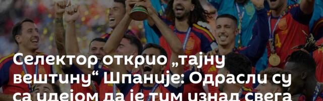 Селектор открио „тајну вештину“ Шпаније: Одрасли су са идејом да је тим изнад свега