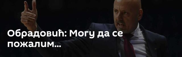 Обрадовић: Могу да се пожалим...