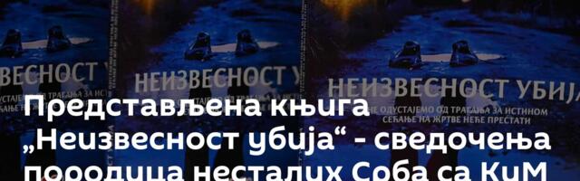 Представљена књига „Неизвесност убија“ -  сведочења породица несталих Срба са КиМ /фото/