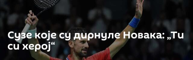 Сузе које су дирнуле Новака: „Ти си херој“