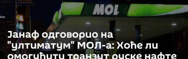 Јанаф одговорио на "ултиматум" МОЛ-а: Хоће ли омогућити транзит руске нафте