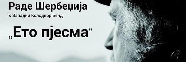 Вечерас отварање јубиларног 60. Дисовог пролећа: Богат музичко-поетски програм уз Радета Шербеџију
