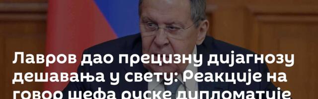Лавров дао прецизну дијагнозу дешавања у свету: Реакције на говор шефа руске дипломатије