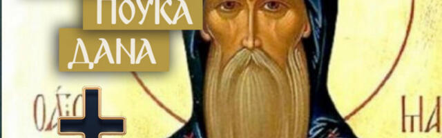 OVO MOŽE UNIŠTITI ČOVEKA I TOTALNO MU PROMENITI CEO ŽIVOTNI PUT! Sveti Varsanufije kaže da nije svejedno o čemu mislite