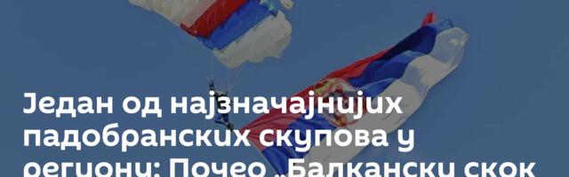 Један од најзначајнијих падобранских скупова у региону: Почео „Балкански скок пријатељства" /видео/