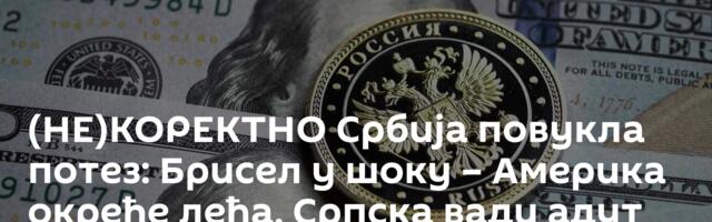 (НЕ)КОРЕКТНО Србија повукла потез: Брисел у шоку – Америка окреће леђа, Српска вади адут из Москве