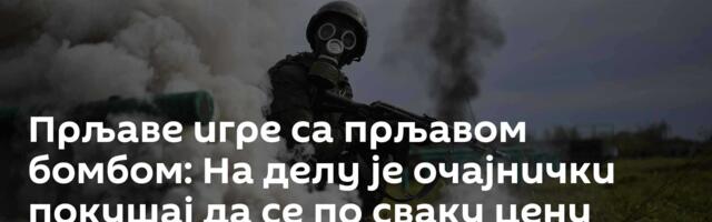 Прљаве игре са прљавом бомбом: На делу је очајнички покушај да се по сваку цену спречи – мир