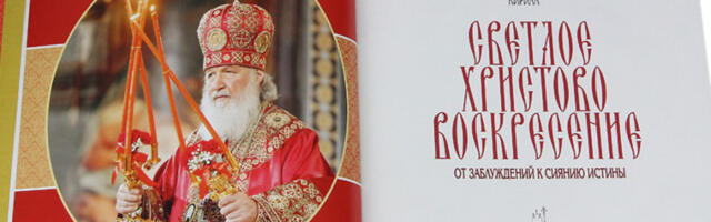 Пут од људских заблуда до васкршње светлости