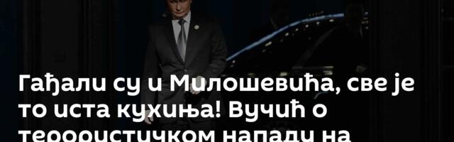Гађали су и Милошевића, све је то иста кухиња! Вучић о терористичком нападу на Путинову резиденцију