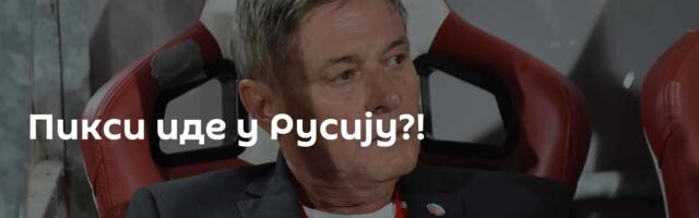 Пикси иде у Русију?!