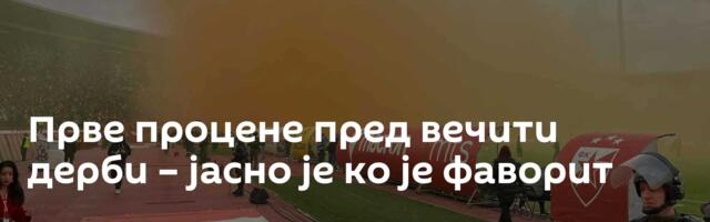 Прве процене пред вечити дерби – јасно је ко је фаворит