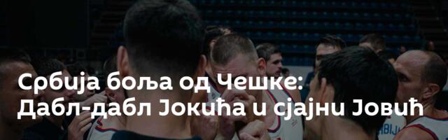 Србија боља од Чешке: Дабл-дабл Јокића и сјајни Јовић