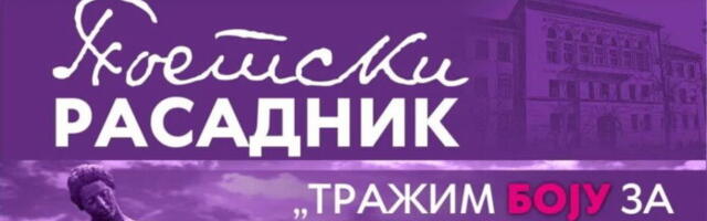 Poetski rasadnik, četvrti deo: Matijević, Živanović, Mišić, Nedeljković, Miletić