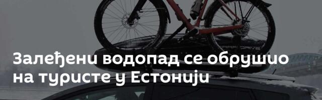 Залеђени водопад се обрушио на туристе у Естонији