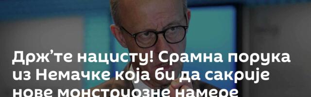 Држ’те нацисту! Срамна порука из Немачке која би да сакрије нове монструозне намере против Русије