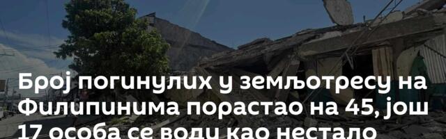 Број погинулих у земљотресу на Филипинима порастао на 45, још 17 особа се води као нестало