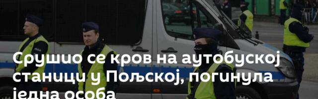 Срушио се кров на аутобуској станици у Пољској, погинула једна особа