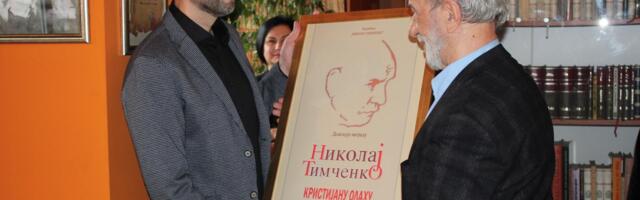 Uručena nagrada Nikolaj Timčenko Kristijanu Olahu