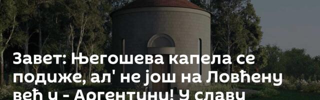 Завет: Његошева капела се подиже, ал' не још на Ловћену већ у - Аргентини! У славу Светог Василија