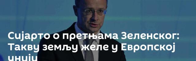 Сијарто о претњама Зеленског: Такву земљу желе у Европској унији