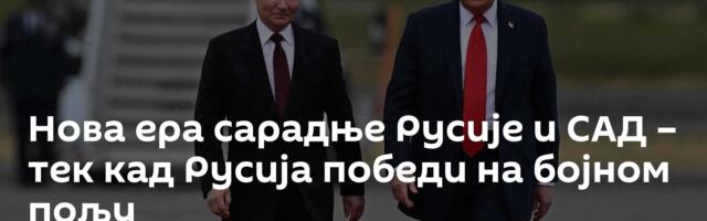Нова ера сарадње Русије и САД – тек кад Русија победи на бојном пољу