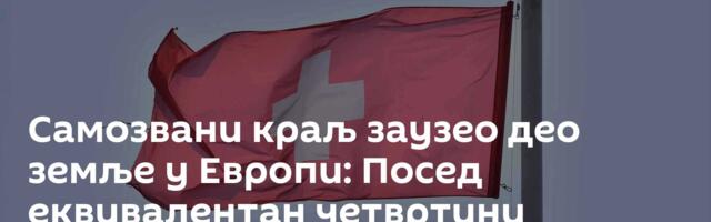 Самозвани краљ заузео део земље у Европи: Посед еквивалентан четвртини Ватикана