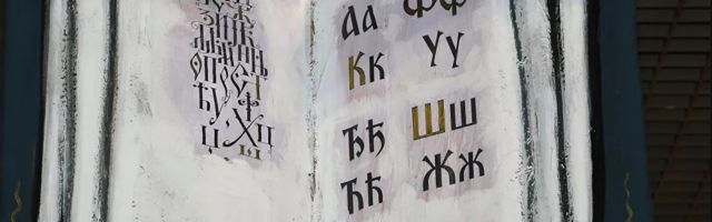 Utvrđen zajednički stav Srbije i RS o ćirilici i srpskom jeziku