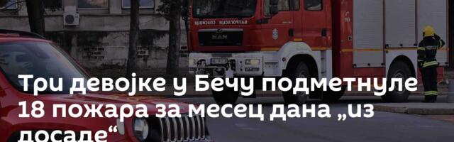 Три девојке у Бечу подметнуле 18 пожара за месец дана „из досаде“