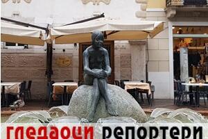 Гледаоци репортери (19. јануар 2023)