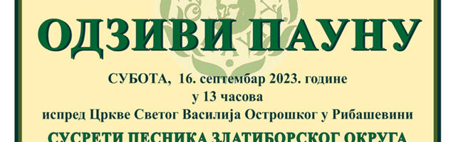 „Odzivi Paunu“ u subotu kod crkve u Ribaševini