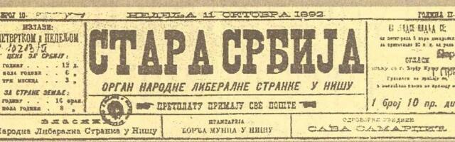 Niš je uvek imao svoje novine