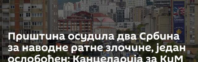 Приштина осудила два Србина за наводне ратне злочине, један ослобођен; Канцеларија за КиМ реаговала
