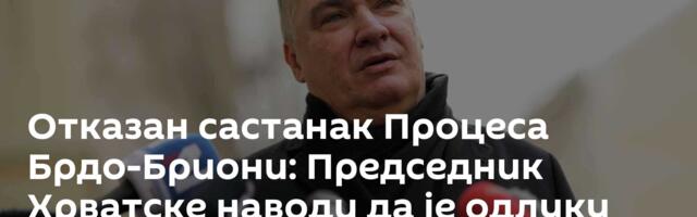 Отказан састанак Процеса Брдо-Бриони: Председник Хрватске наводи да је одлуку донео због Вучића