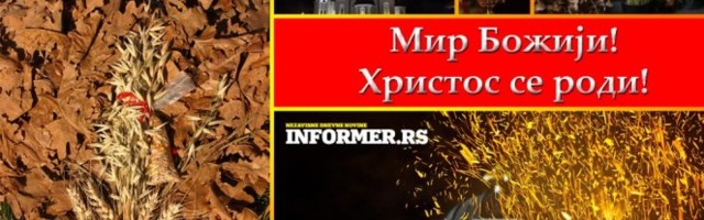 МИР БОЖЈИ - ХРИСТОС СЕ РОДИ! Желимо вам СРЕЋАН БОЖИЋ, најрадоснији хришћански празник!