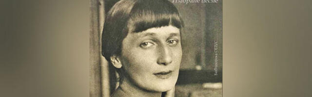 Додељена Награда „Милош Н. Ђурић”