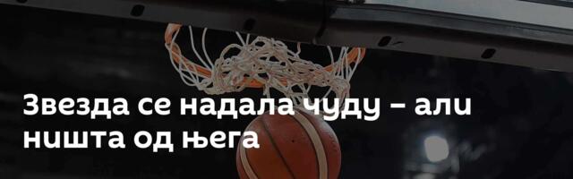 Звезда се надала чуду – али ништа од њега