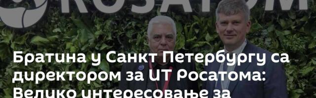 Братина у Санкт Петербургу са директором за ИТ Росатома: Велико интересовање за пословање у Србији