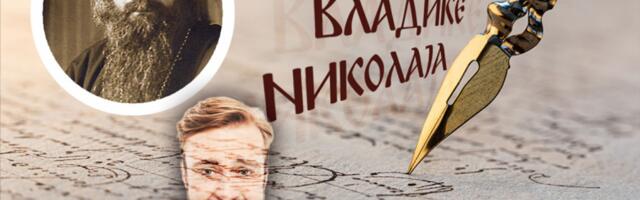 ŠTA JE ZAPRAVO STRAH BOŽJI? Vladika Nikolaj otkriva razliku koju mnogi ne razumeju