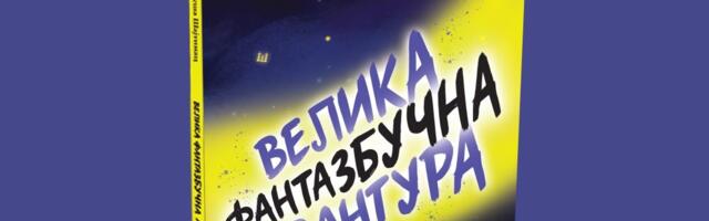 “Velika fantazbučna avantura“ – najbolja knjiga za decu na Sajmu u Novom Sadu