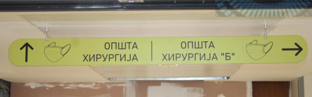 Dostupnost zdravstvenih usluga ženama u Leskovcu: Šta kažu žene?