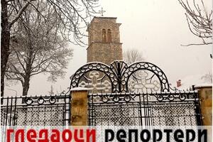 Гледаоци репортери (14. децембар 2022)