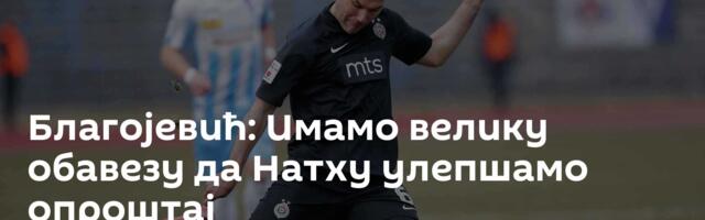 Благојевић: Имамо велику обавезу да Натху улепшамо опроштај