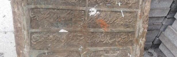 Apelujemo da se Hadži Danuš-hanumina čaršijska džamija u BIjelom Polju obnovi