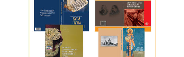 Predstavljanje izdanja Eparhije žičke u užičkoj biblioteci